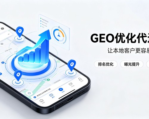 武定GEO优化
