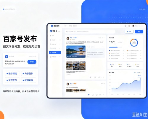 武定百家号信息发布代运营